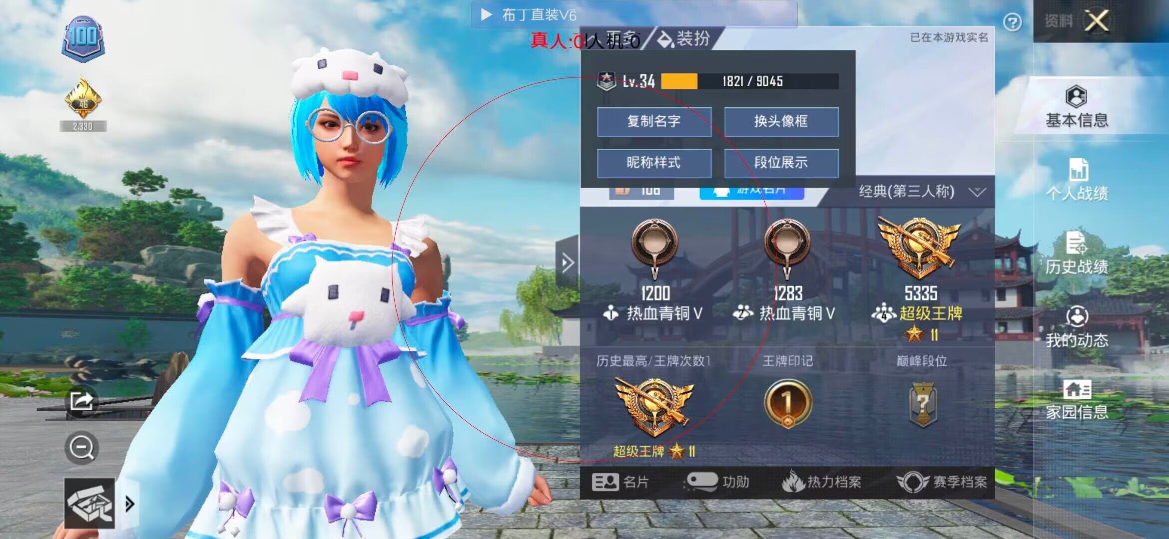 和平精英透视自瞄 - 和平精英所有辅助按键名称辅助预览图